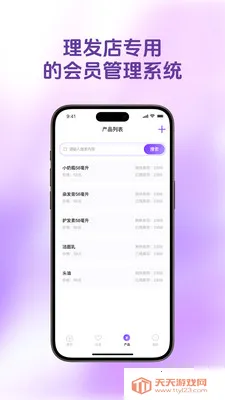 ������Ա�������ֻ���v1.4.1 ��׿���ͼ2