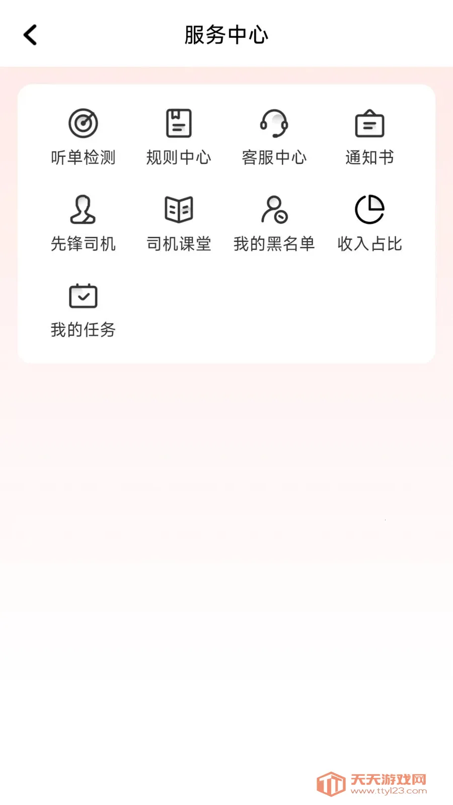 ÿ�ȳ���2026�ٷ����°汾v1.26.8 �ֻ����ͼ2