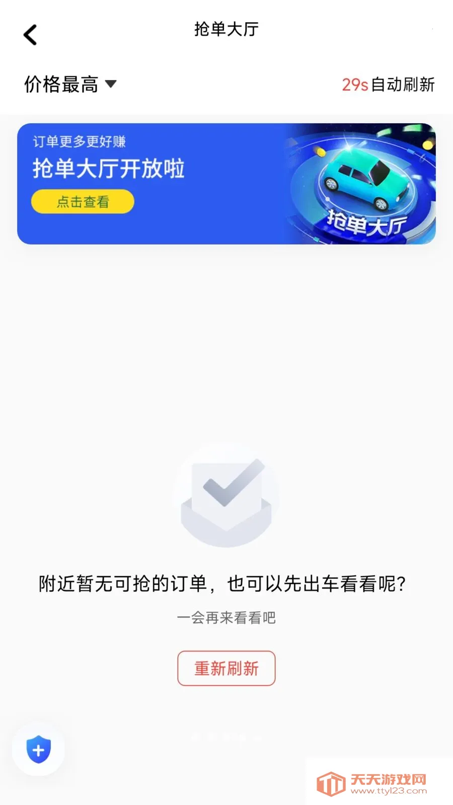 ÿ�ȳ���2026�ٷ����°汾v1.26.8 �ֻ����ͼ3