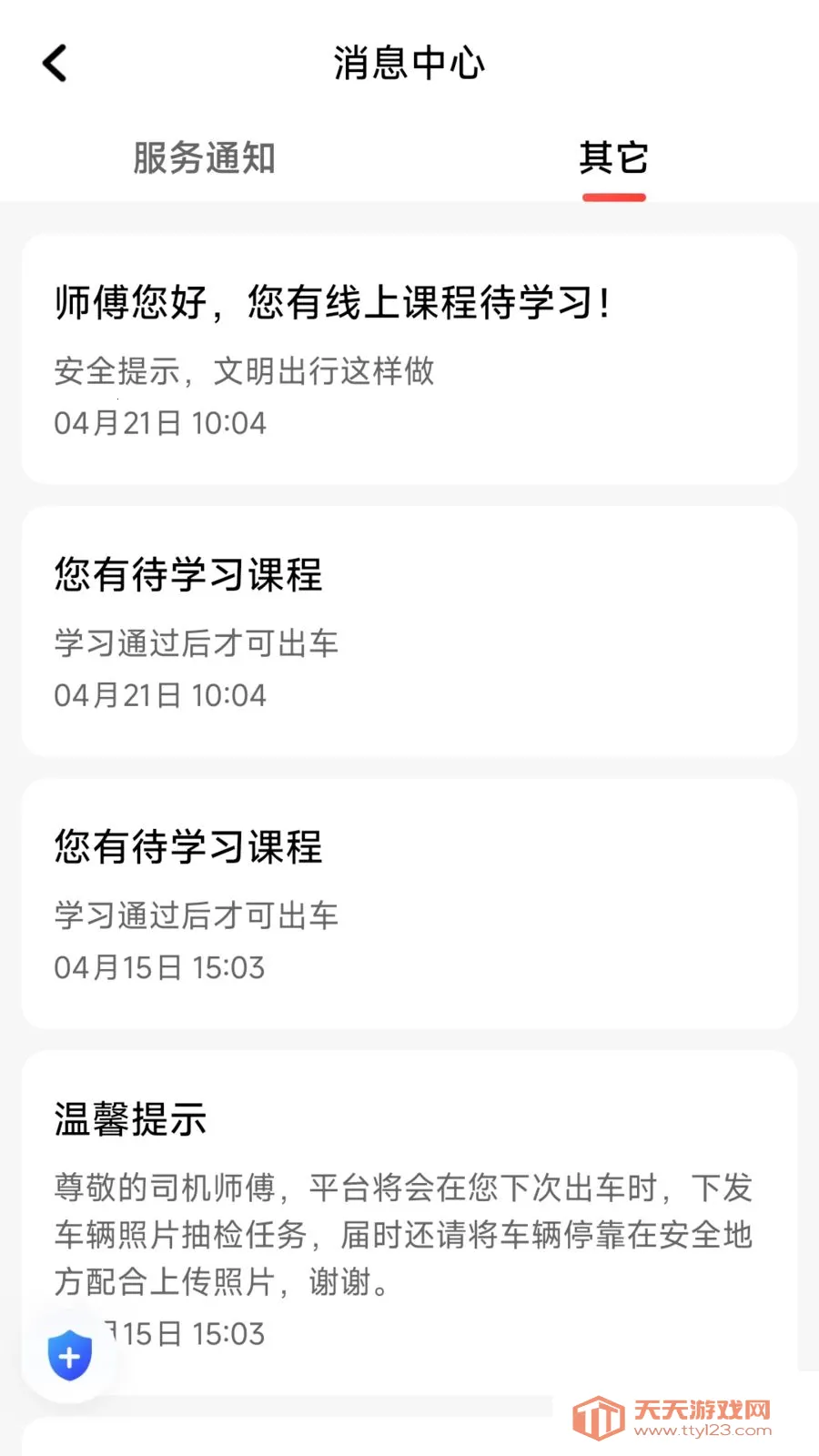 ÿ�ȳ���2026�ٷ����°汾v1.26.8 �ֻ����ͼ4