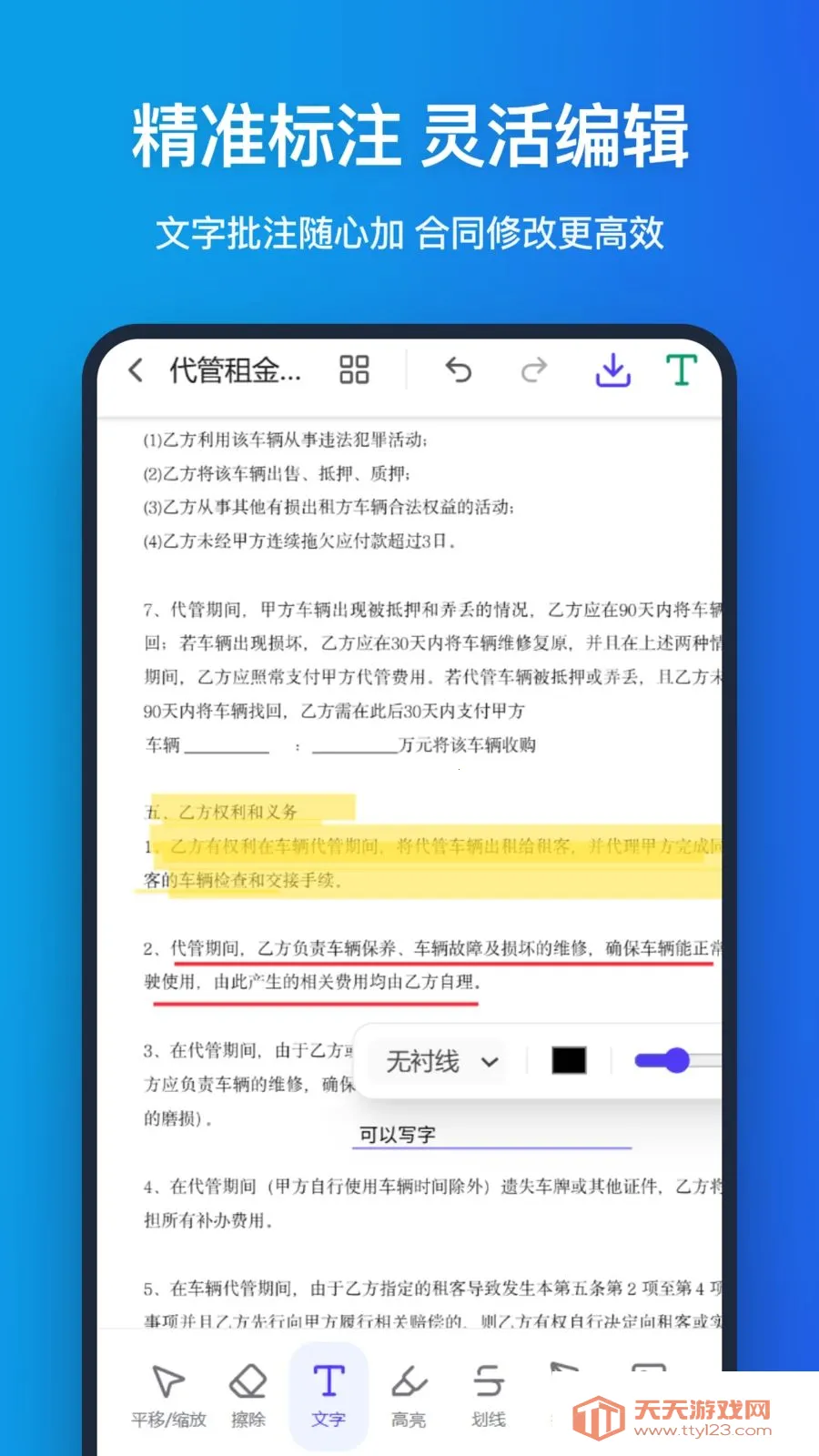 �ֻ�pdf(PDF����Ӧ��)v1.1.0 ��׿���ͼ0