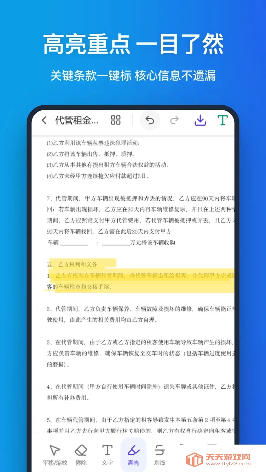 �ֻ�pdf(PDF����Ӧ��)v1.1.0 ��׿���ͼ1