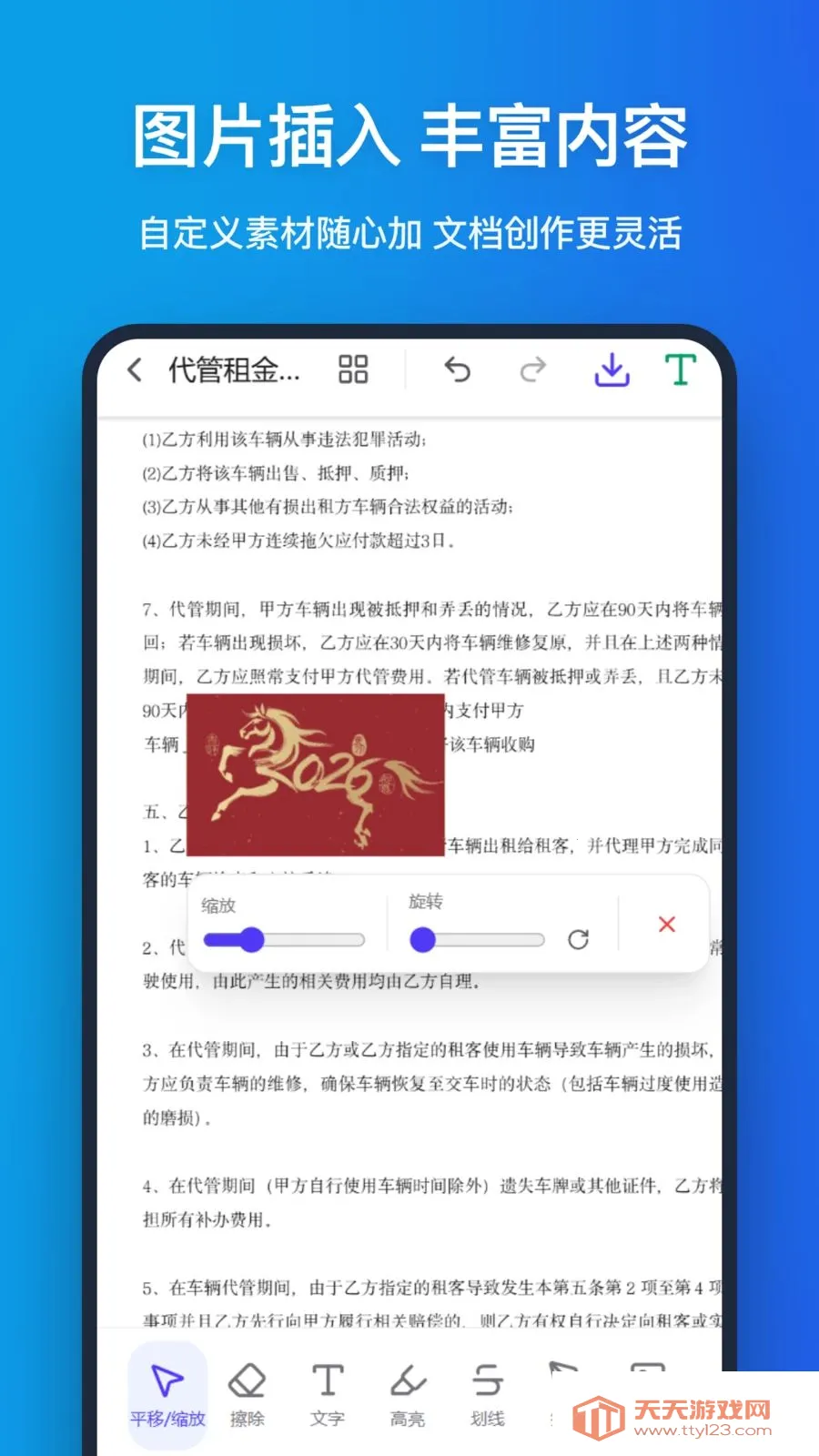 �ֻ�pdf(PDF����Ӧ��)v1.1.0 ��׿���ͼ3