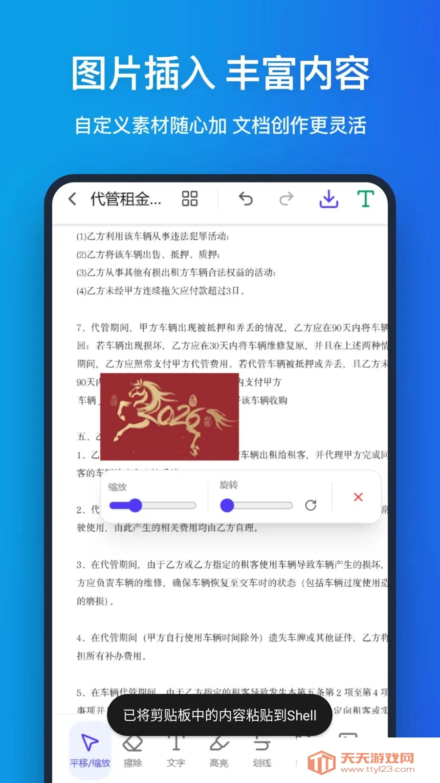 �ֻ�pdf(PDF����Ӧ��)v1.1.0 ��׿���ͼ4