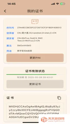 һ�������ƶ�ǩ��ϵͳ2026�ٷ����°汾v1.2.0 �ֻ����ͼ2