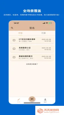 һ�������ƶ�ǩ��ϵͳ2026�ٷ����°汾v1.2.0 �ֻ����ͼ3