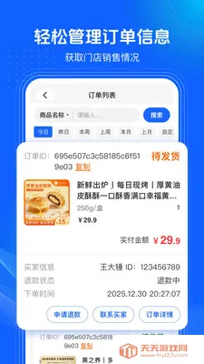 �������˶���2026���°汾v1.3.2 ��׿���ͼ3