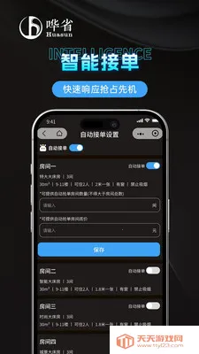 ��ʡ�����̼Ұ�2026���°汾v1.1.0 ��Ѱ��ͼ1