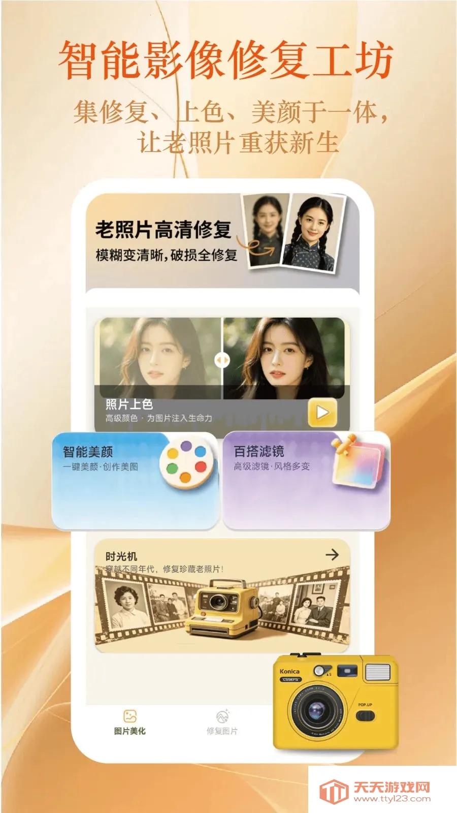 ����Ƭ������׿�ֻ���v2.2.7 ��Ѱ��ͼ0