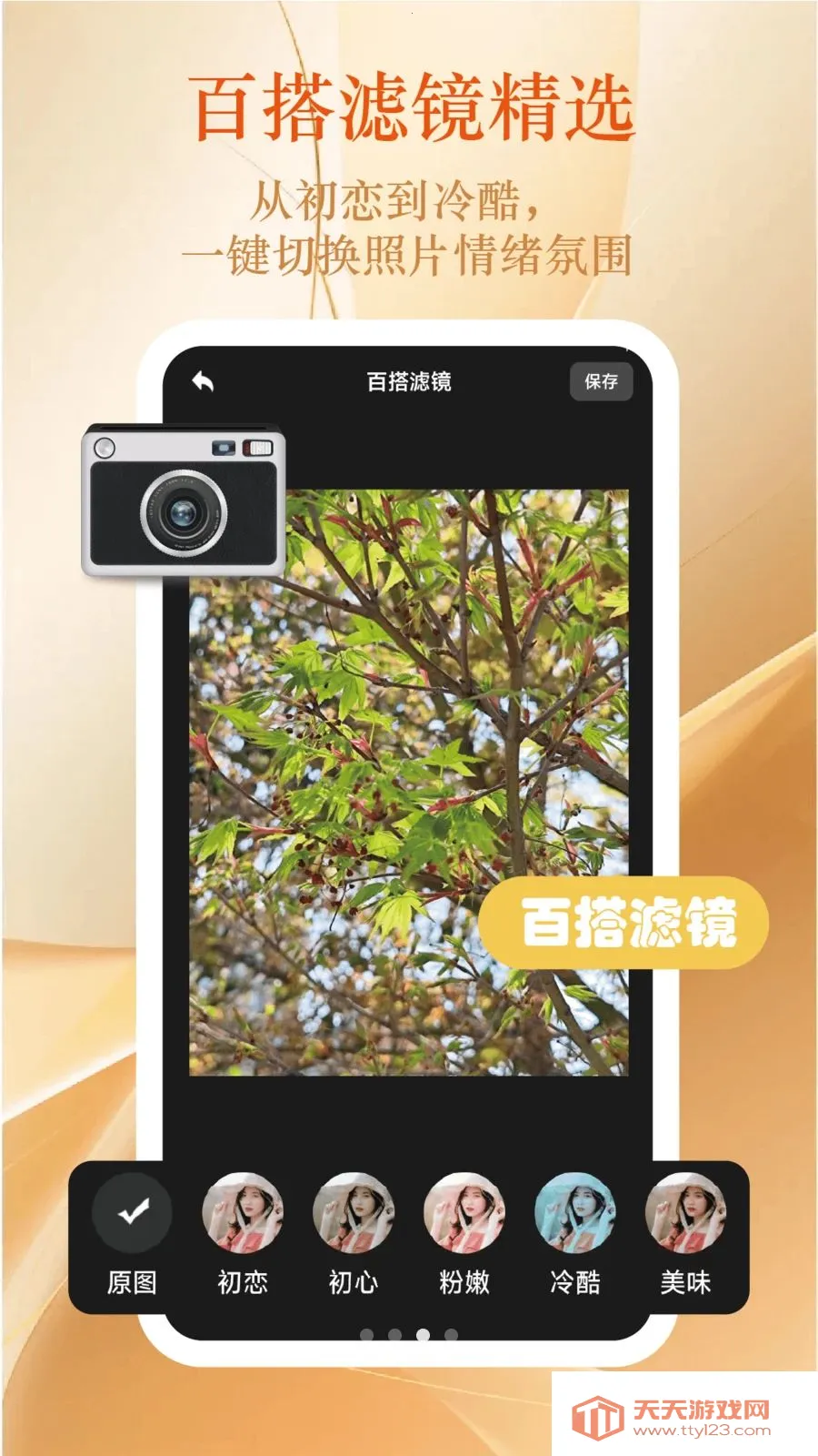 ����Ƭ������׿�ֻ���v2.2.7 ��Ѱ��ͼ2