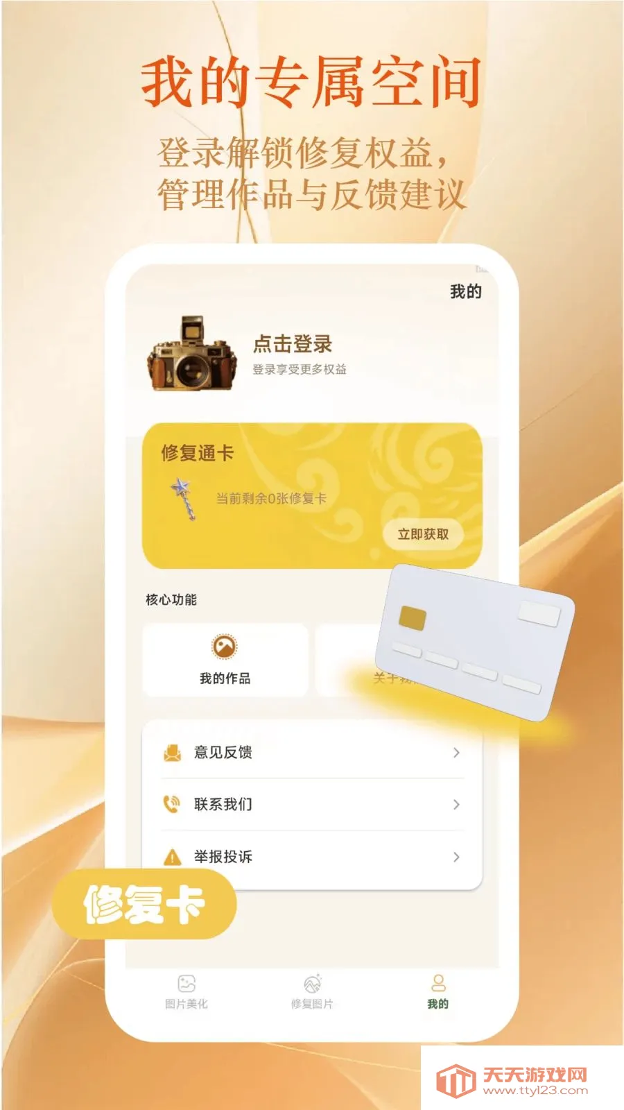 ����Ƭ������׿�ֻ���v2.2.7 ��Ѱ��ͼ3