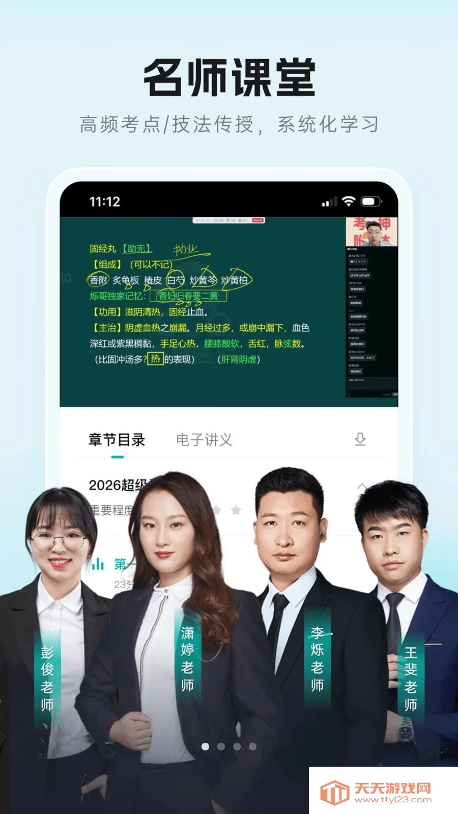 ��Գ������׿�ֻ���v1.0.0 �ٷ������ͼ0