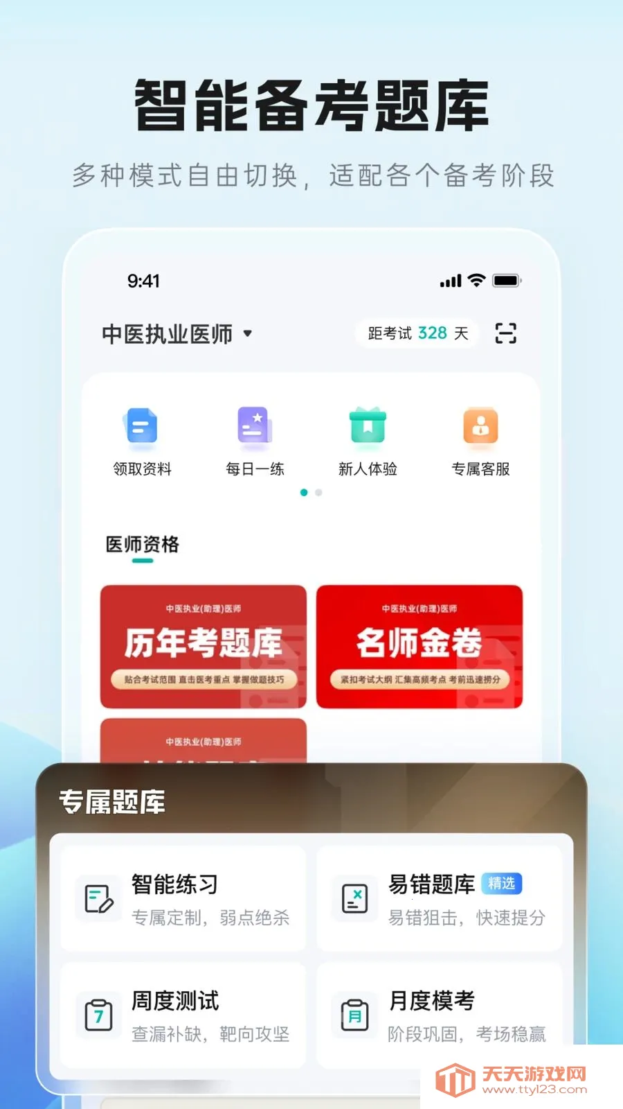 ��Գ������׿�ֻ���v1.0.0 �ٷ������ͼ1