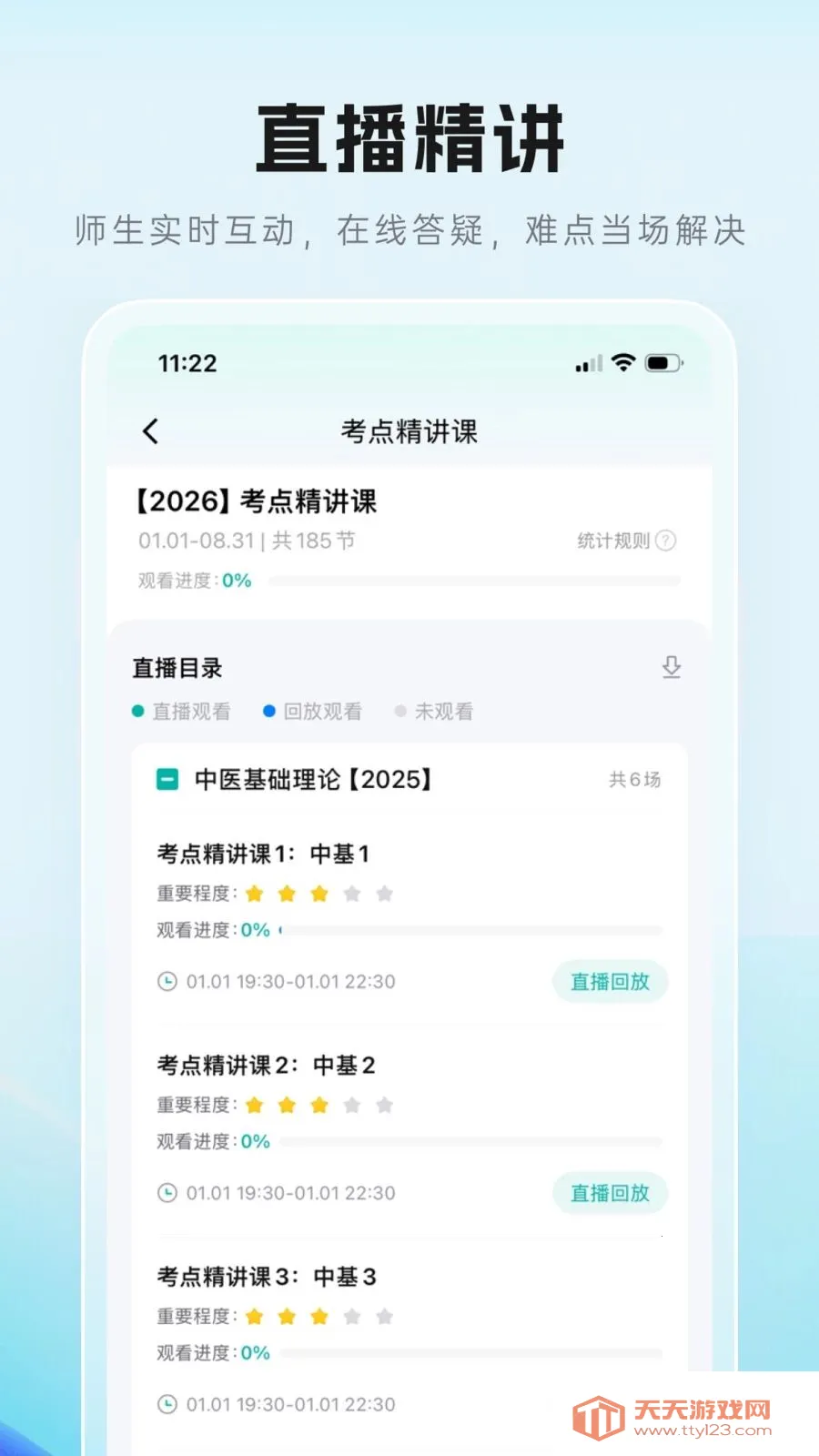 ��Գ������׿�ֻ���v1.0.0 �ٷ������ͼ2