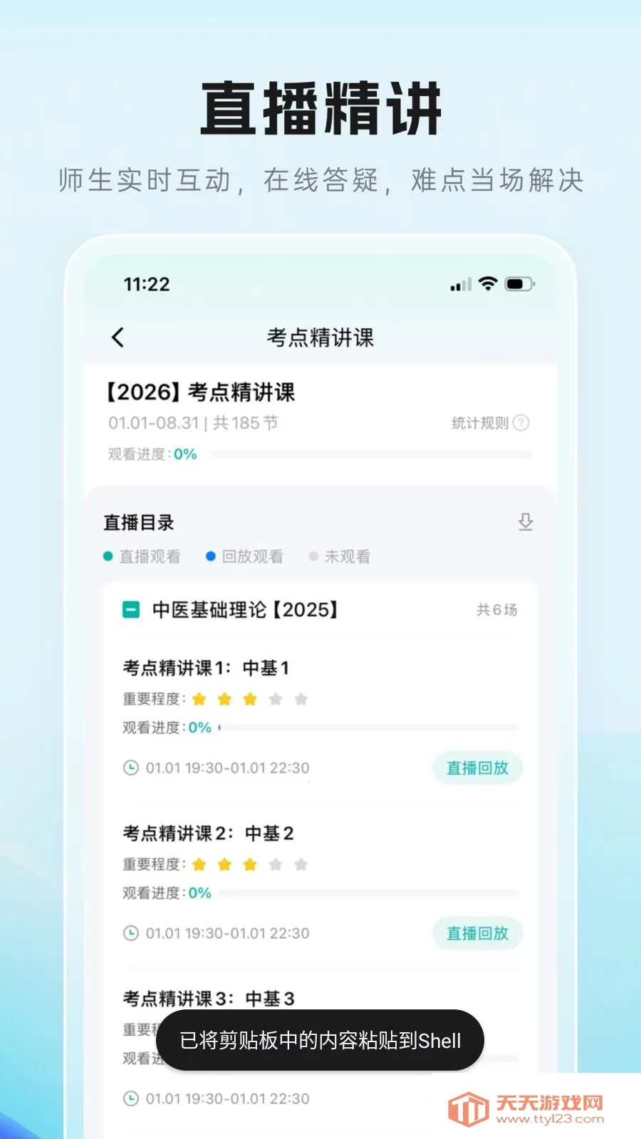 ��Գ������׿�ֻ���v1.0.0 �ٷ������ͼ3