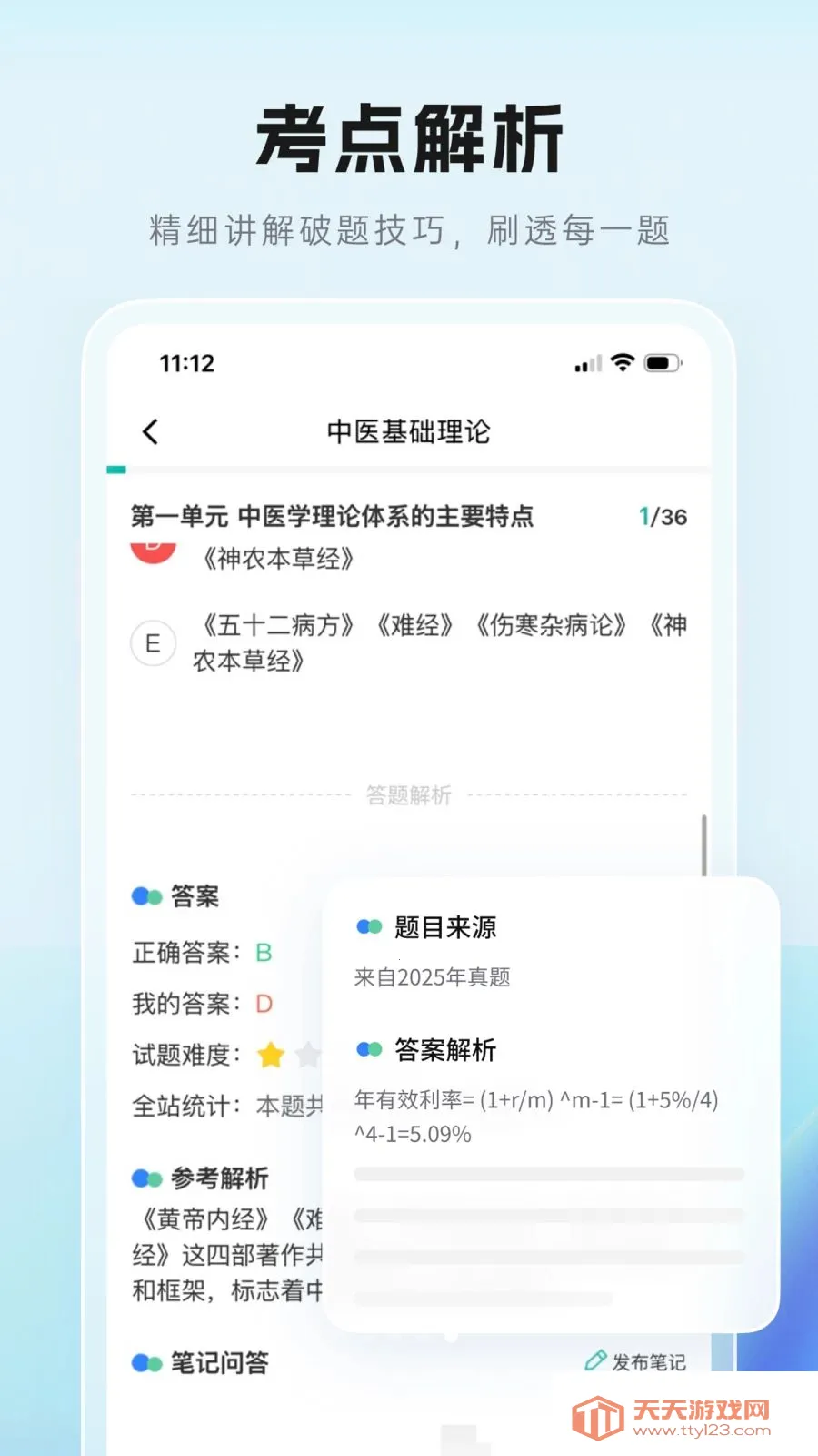 ��Գ������׿�ֻ���v1.0.0 �ٷ������ͼ4