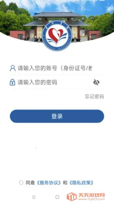 ��ɳѧԺ(У԰����ƽ̨)vCSXY_3.2.0 �ֻ����ͼ0