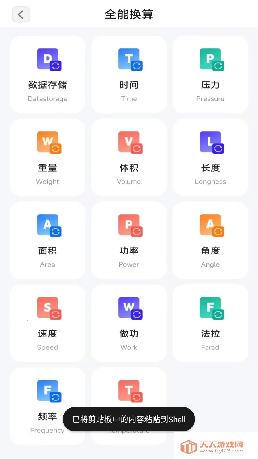 ���ٲ�ɨ��2026�ٷ����°汾v3.2.5.1 ��Ѱ��ͼ3