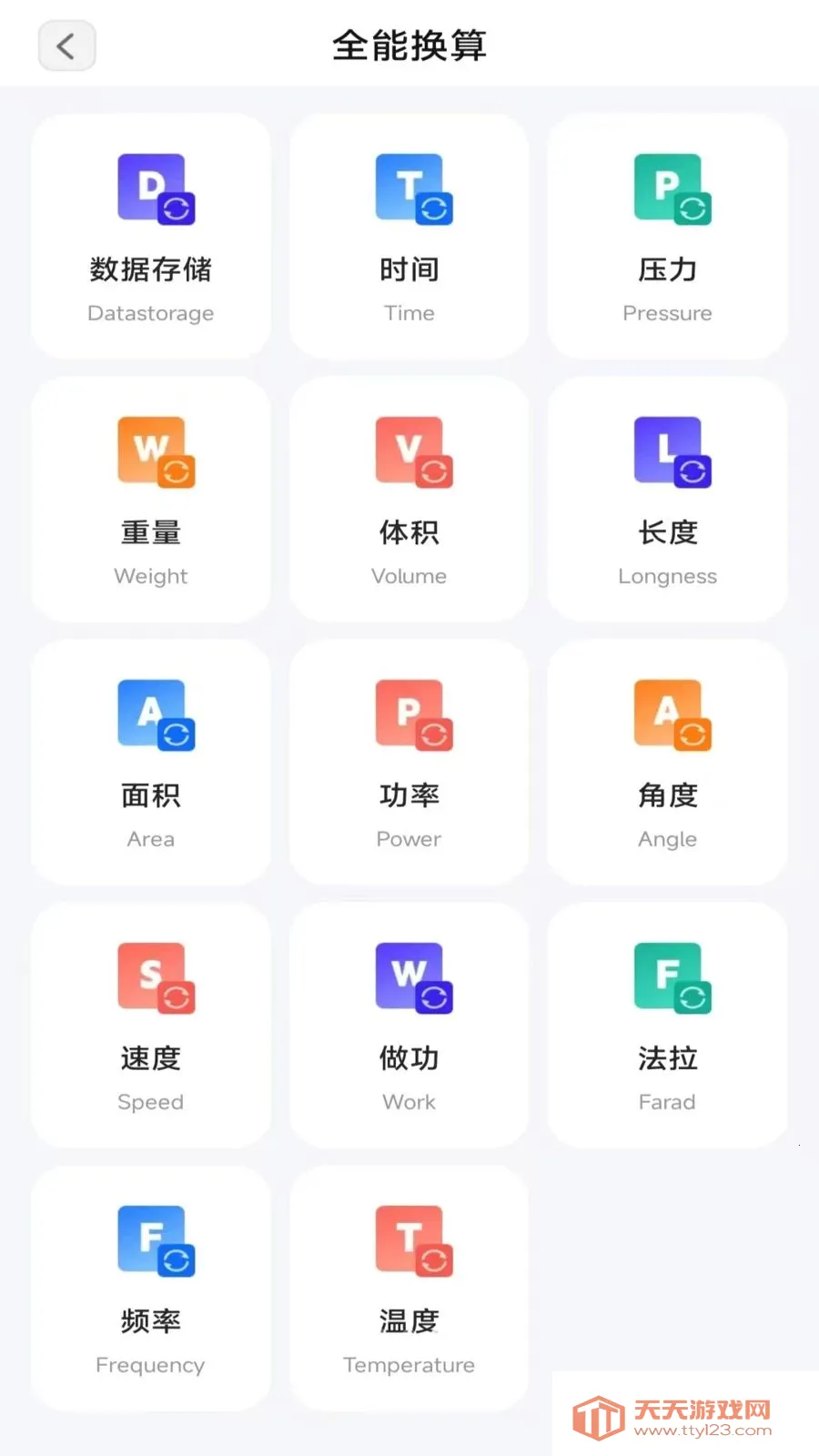 ���ٲ�ɨ��2026�ٷ����°汾v3.2.5.1 ��Ѱ��ͼ2