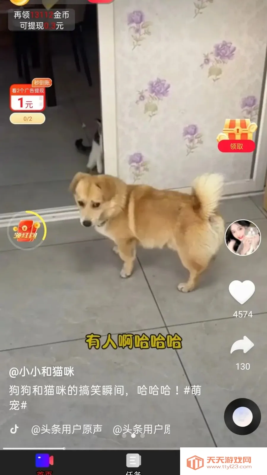 ��ӯ����2026���°汾v1.0.1 ��׿���ͼ1