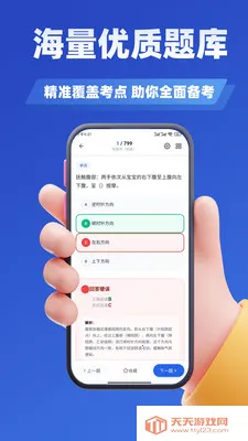 ��Ӥʦ����ѧ֪��(��Ӥʦ�������)v3.0 �ٷ������ͼ0