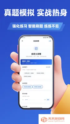 ��Ӥʦ����ѧ֪��(��Ӥʦ�������)v3.0 �ٷ������ͼ1