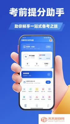 ��Ӥʦ����ѧ֪��(��Ӥʦ�������)v3.0 �ٷ������ͼ3