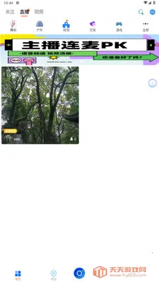 ��Զ������ֱ�������ֻ���v2.4.2 �ֻ����ͼ3