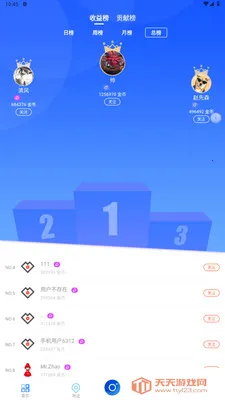 ��Զ������ֱ�������ֻ���v2.4.2 �ֻ����ͼ2