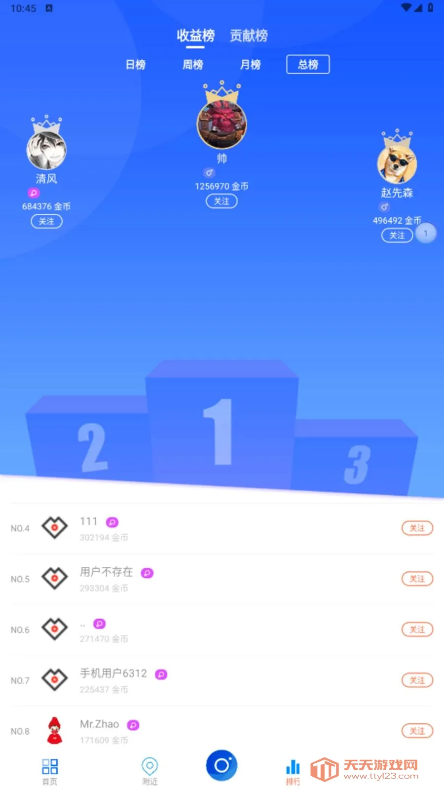 ��Զ������ֱ�������ֻ���v2.4.2 �ֻ����ͼ4