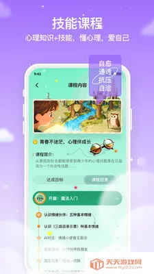 ������AI(��������ƽ̨)v0.1.1 ��׿���ͼ0