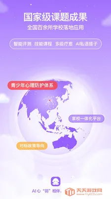 ������AI(��������ƽ̨)v0.1.1 ��׿���ͼ1