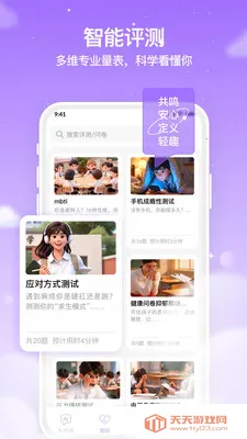 ������AI(��������ƽ̨)v0.1.1 ��׿���ͼ3