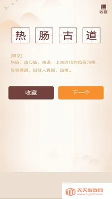 ���ǳ���(����ѧϰӦ��)v3.0.2.1 �ٷ������ͼ0