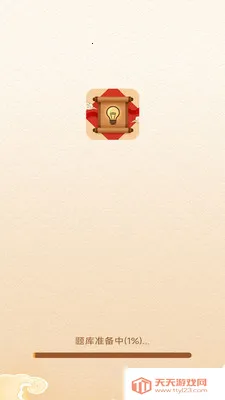 ���ǳ���(����ѧϰӦ��)v3.0.2.1 �ٷ������ͼ1