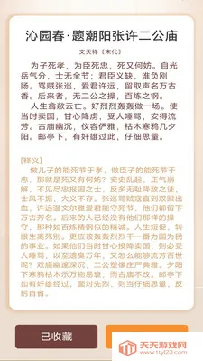 ���ǳ���(����ѧϰӦ��)v3.0.2.1 �ٷ������ͼ3