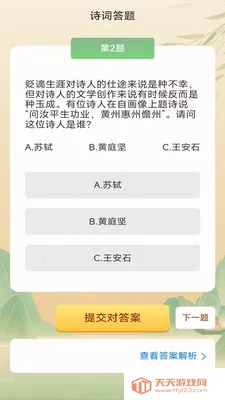 ���ǳ���(����ѧϰӦ��)v3.0.2.1 �ٷ������ͼ2