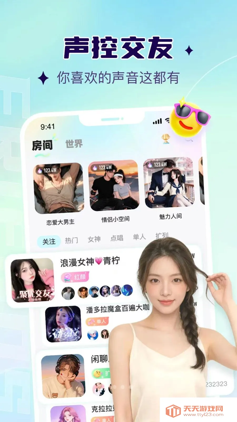 Ҭ��2026���°汾v1.0.1 �ٷ������ͼ0