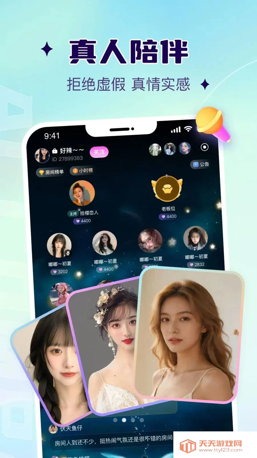 Ҭ��2026���°汾v1.0.1 �ٷ������ͼ1