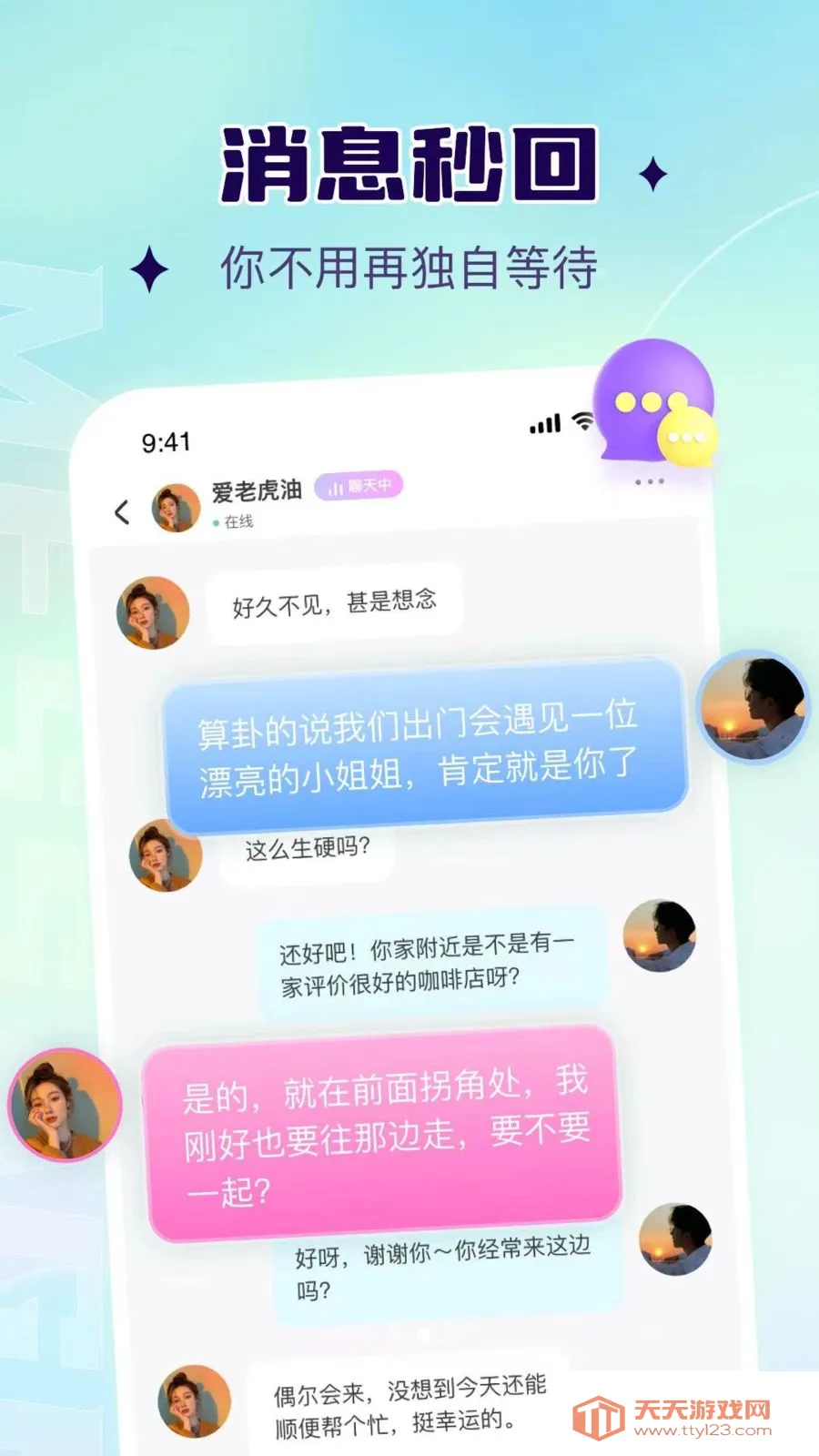 Ҭ��2026���°汾v1.0.1 �ٷ������ͼ2