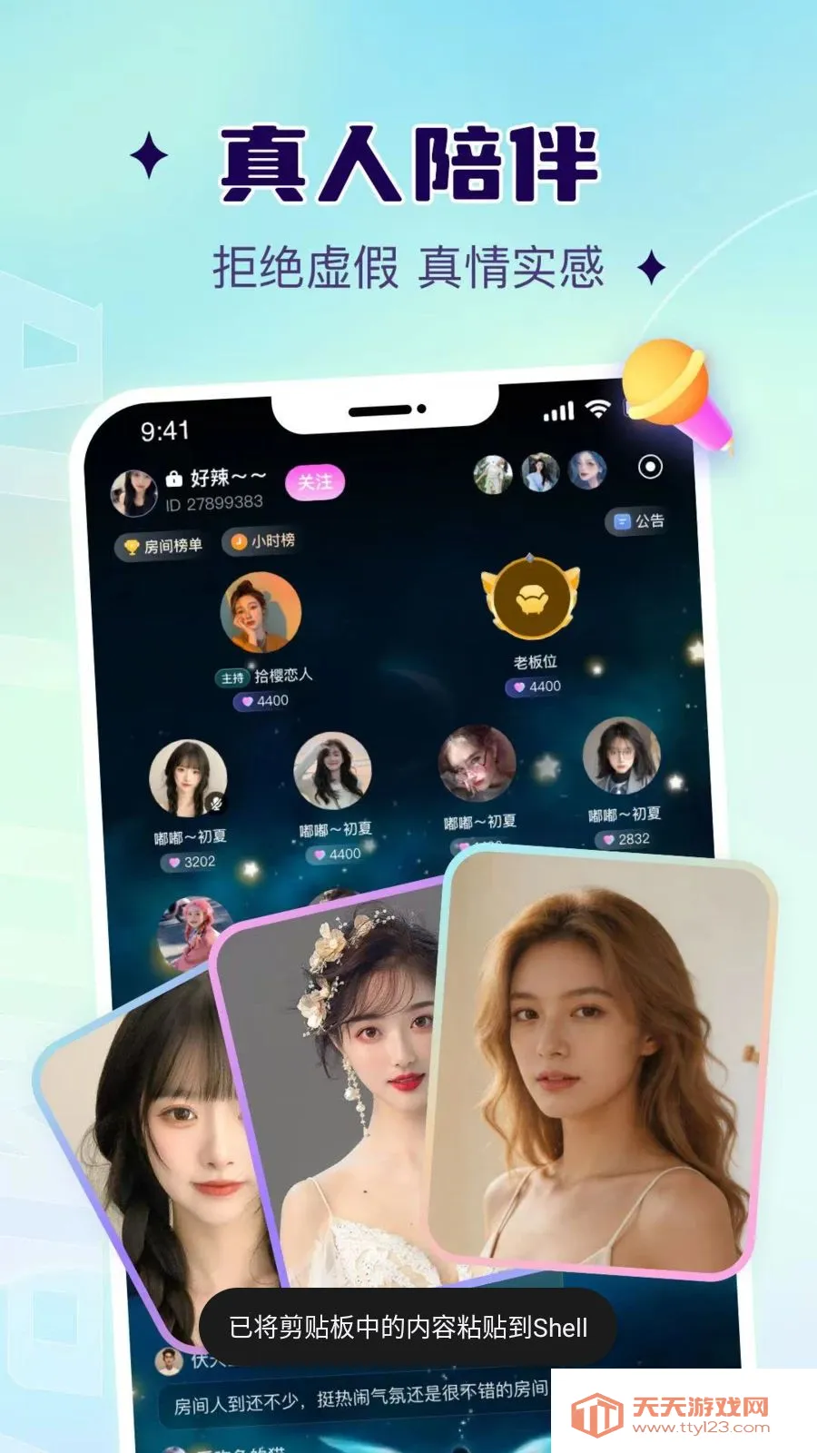 Ҭ��2026���°汾v1.0.1 �ٷ������ͼ4