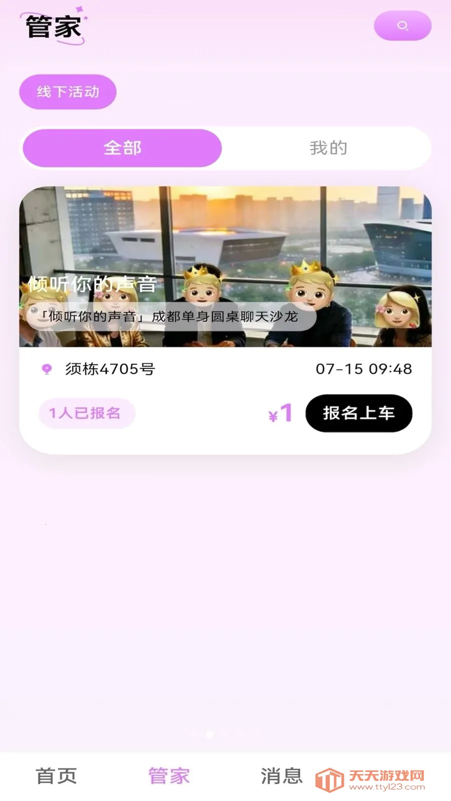 ����Ҷ��׿�ֻ���v1.0.0 �ٷ������ͼ1