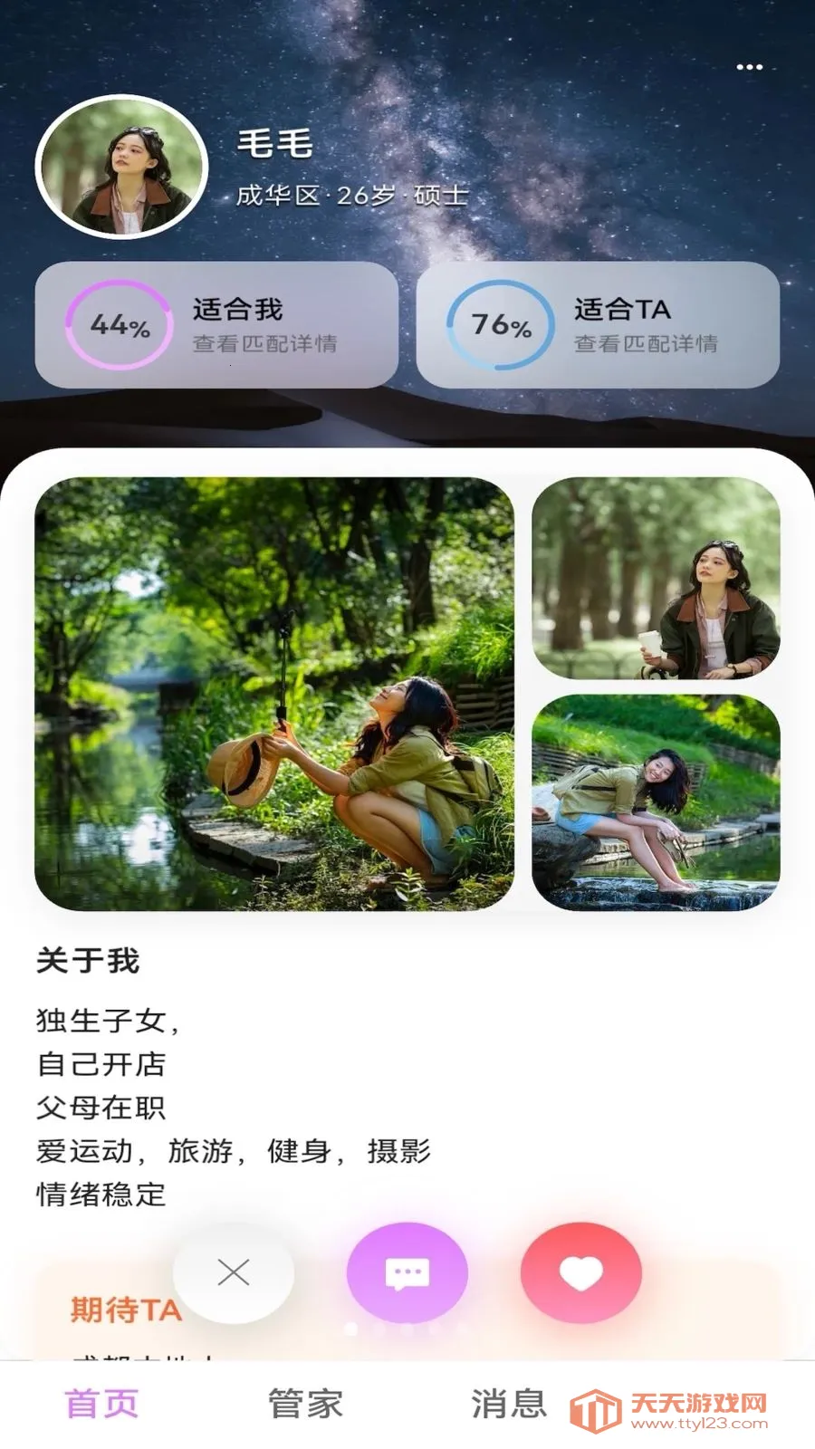 ����Ҷ��׿�ֻ���v1.0.0 �ٷ������ͼ0