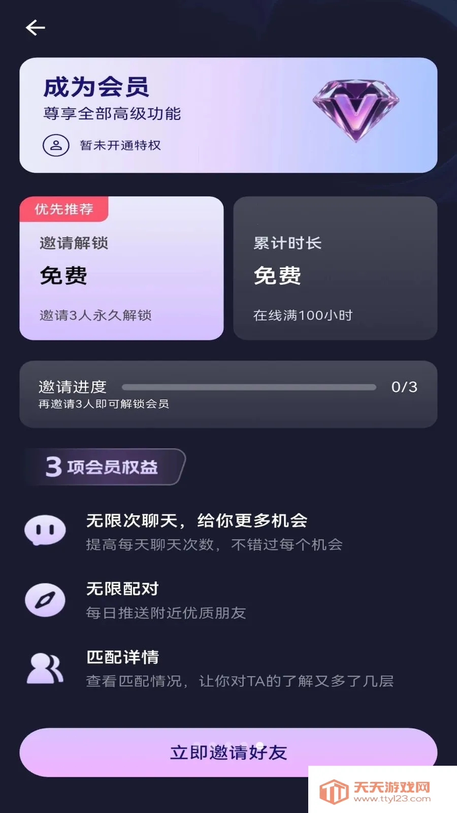 ����Ҷ��׿�ֻ���v1.0.0 �ٷ������ͼ4