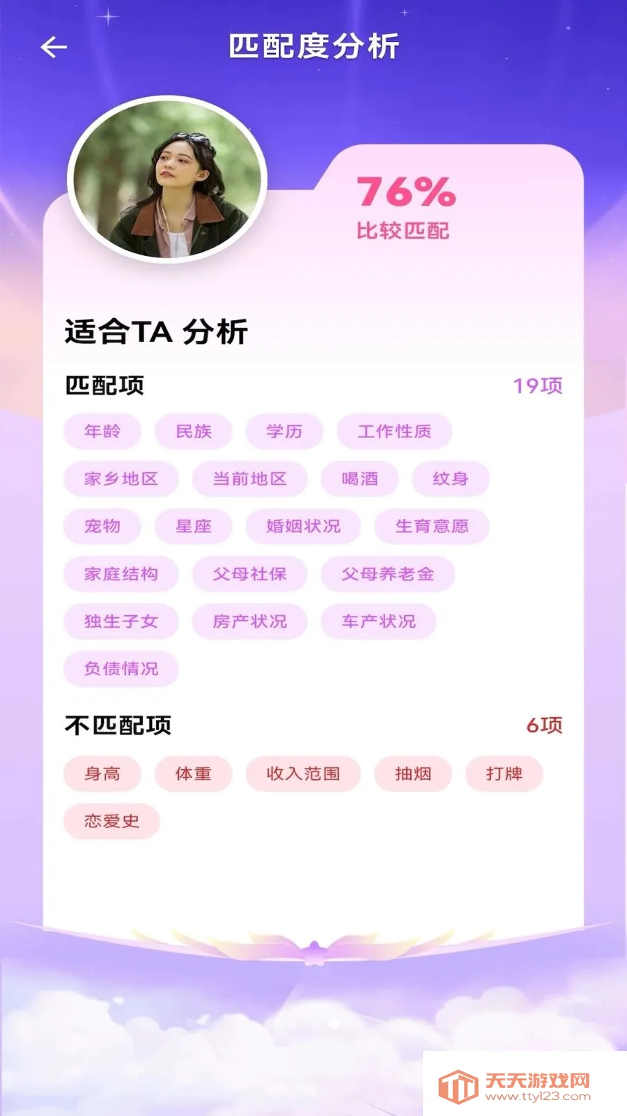 ����Ҷ��׿�ֻ���v1.0.0 �ٷ������ͼ3