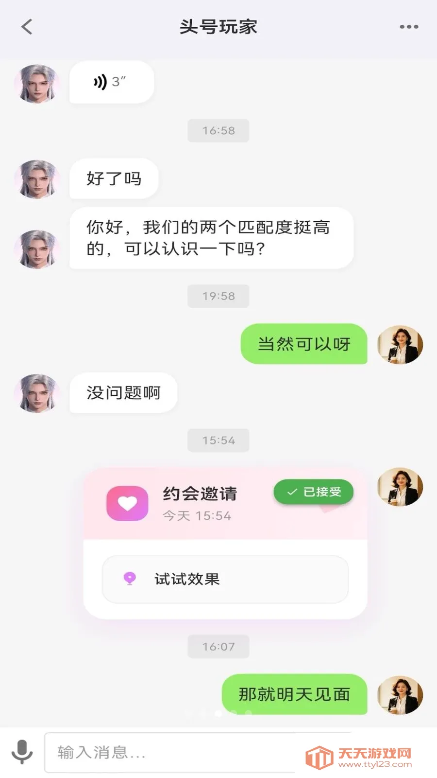 ����Ҷ��׿�ֻ���v1.0.0 �ٷ������ͼ2