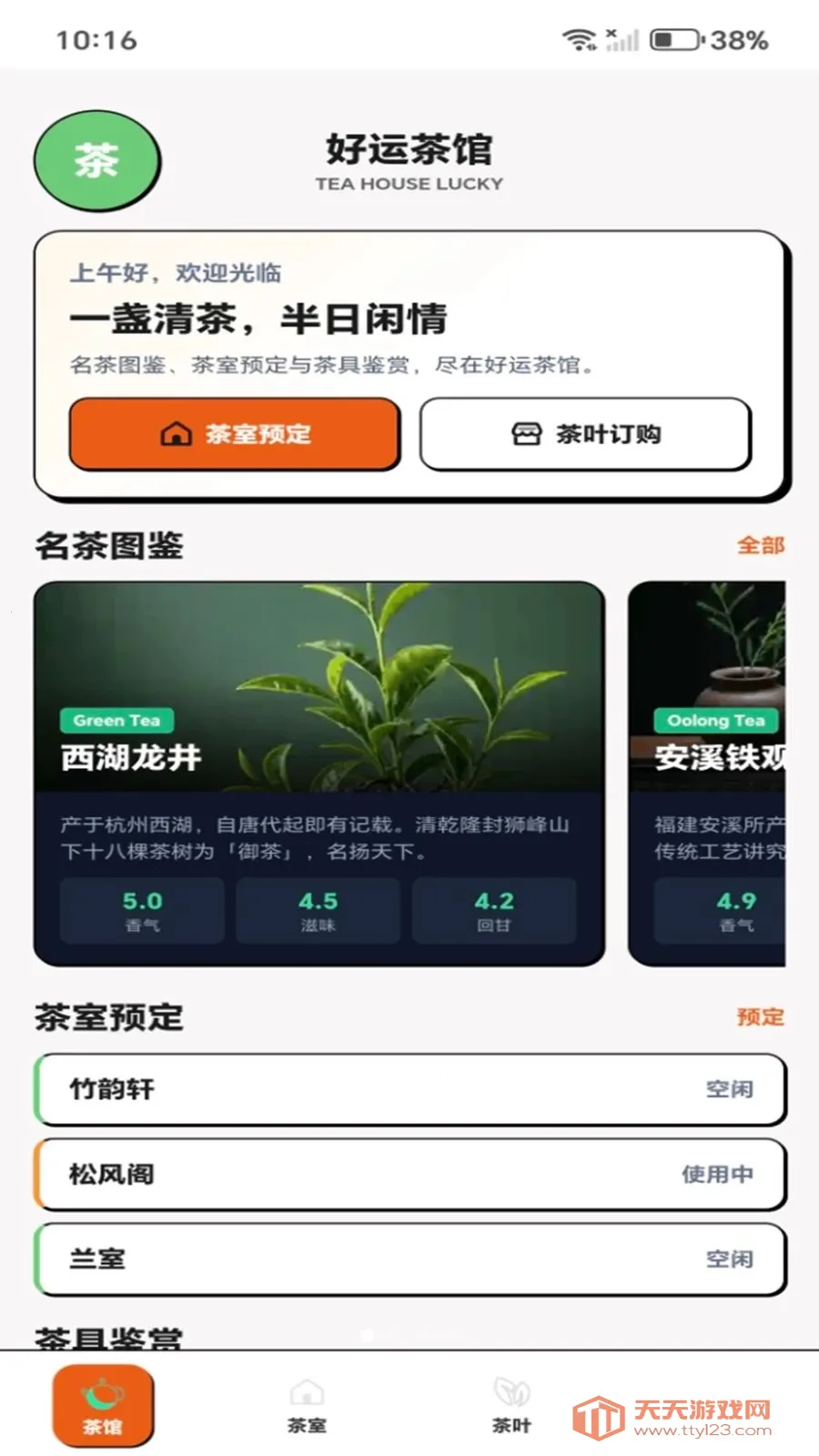 ���˲��(���Ļ�����Ӧ��)v1.0.1 ��׿���ͼ0