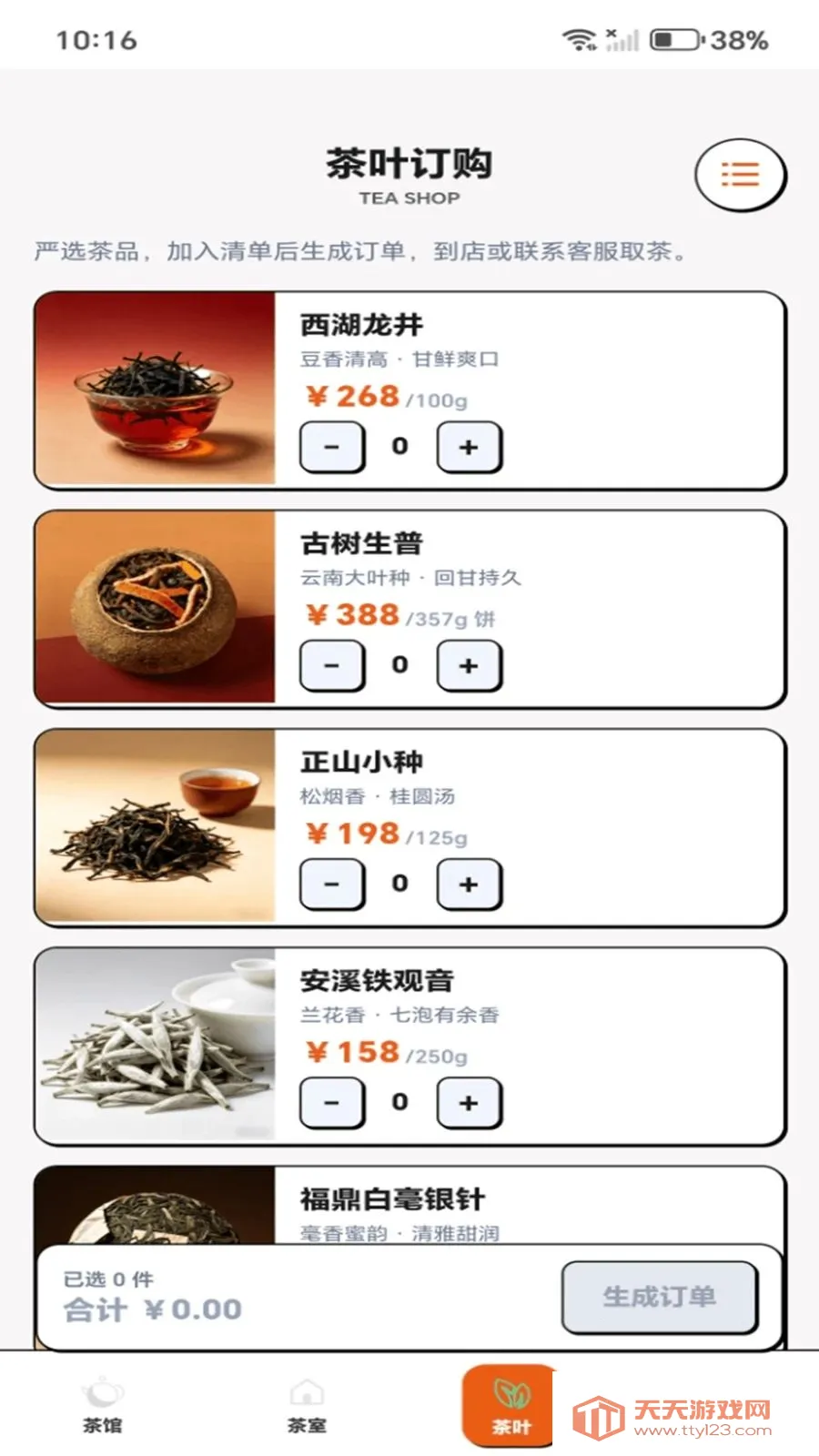 ���˲��(���Ļ�����Ӧ��)v1.0.1 ��׿���ͼ2