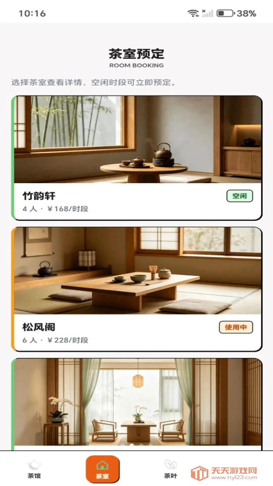 ���˲��(���Ļ�����Ӧ��)v1.0.1 ��׿���ͼ1