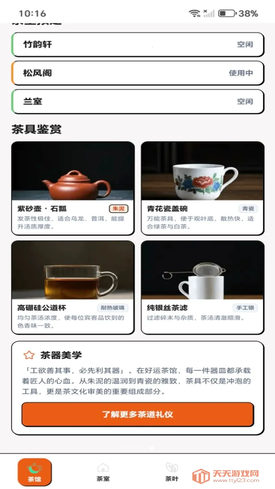 ���˲��(���Ļ�����Ӧ��)v1.0.1 ��׿���ͼ3